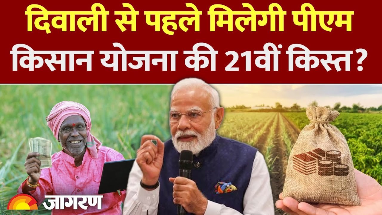 PM Kisan 21st Installment News