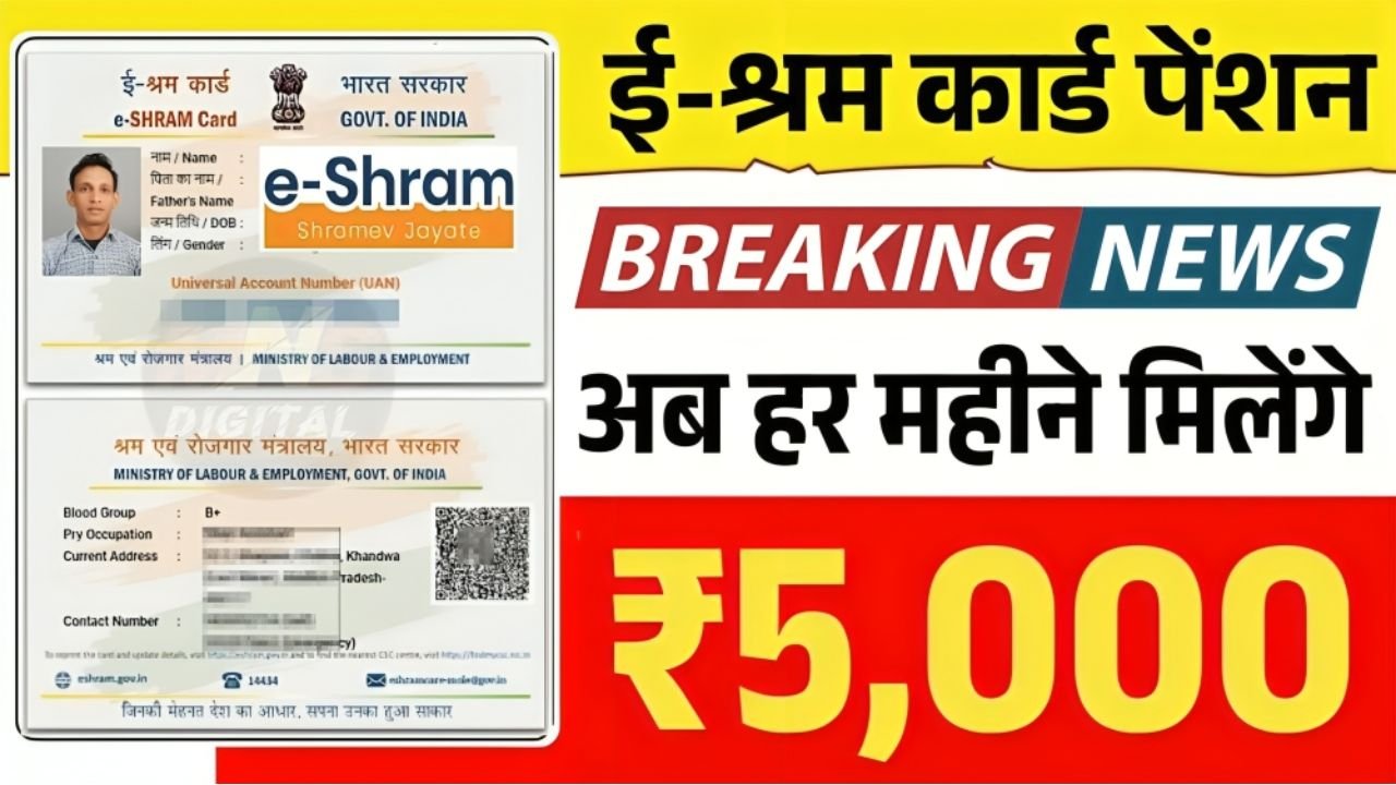 Shram Card